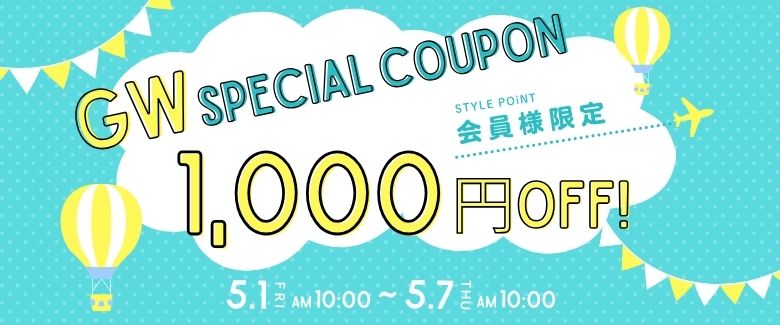member-coupon1000off