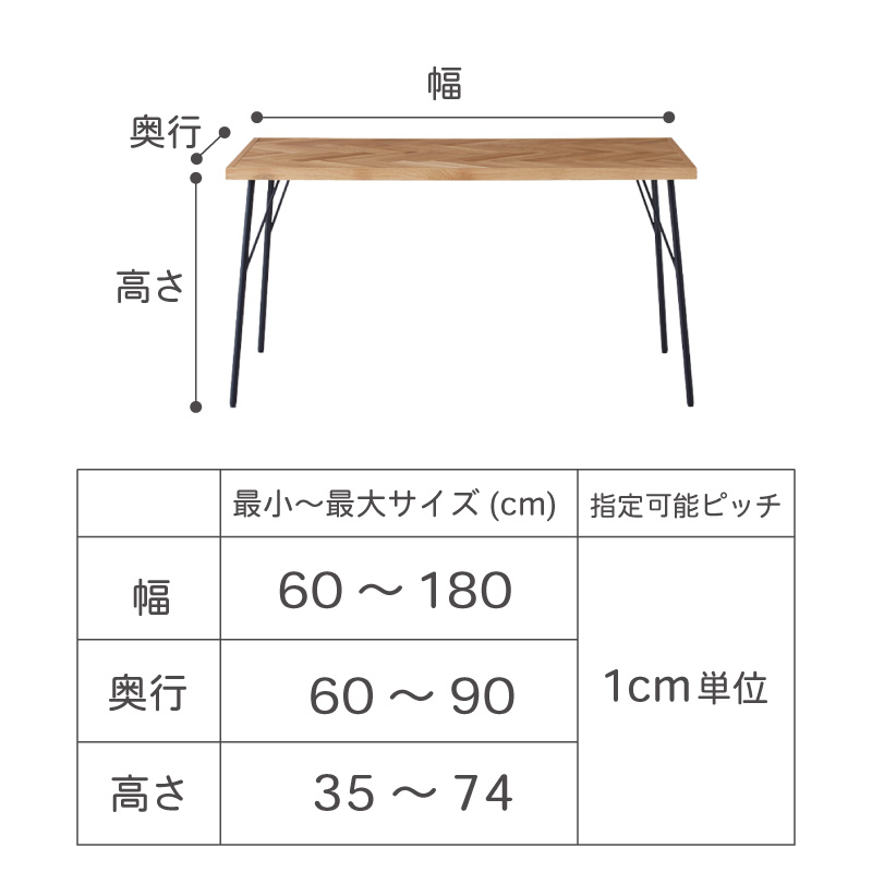 SIDダイニングテーブル