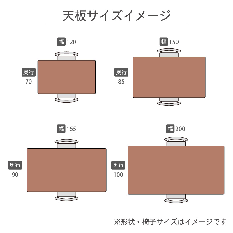 VOTEダイニングテーブル