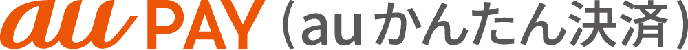 au PAY(auかんたん決済)
