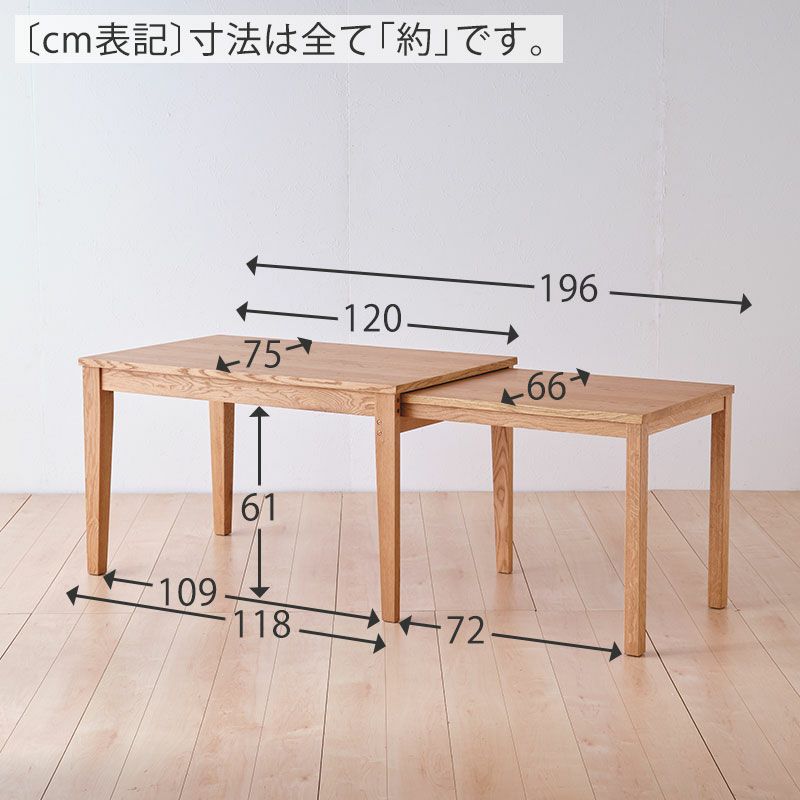 NOBIRUエクステンションテーブル