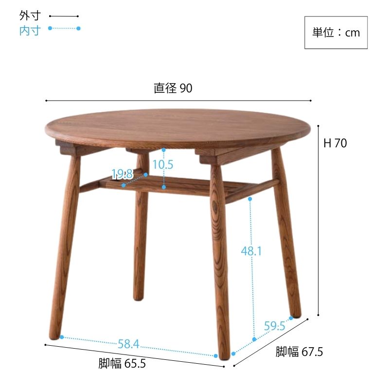  [直径90cm]LUIZY ラウンドダイニングテーブル