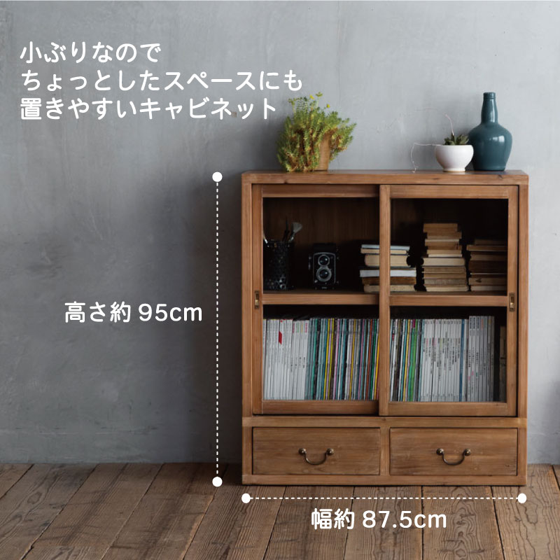 AOIキャビネット