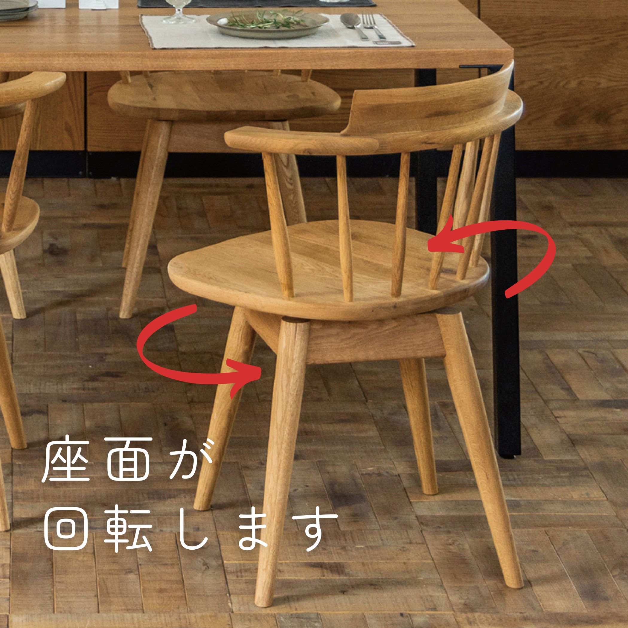 LIEMA回転チェア