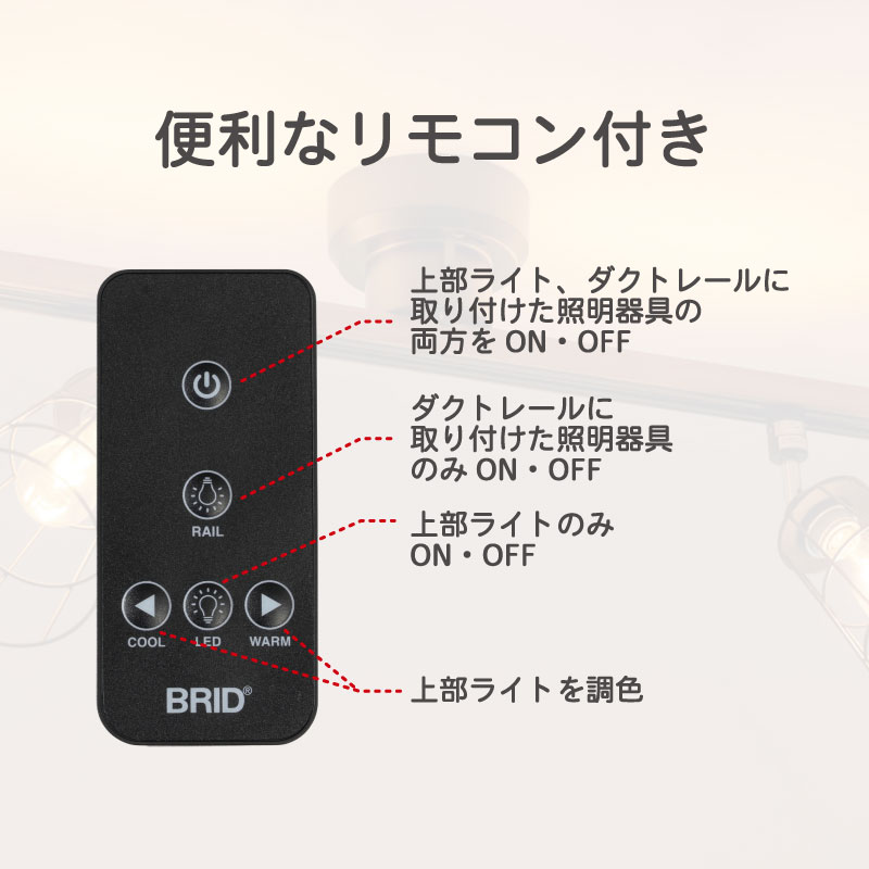 LED間接照明付き ダクトレール