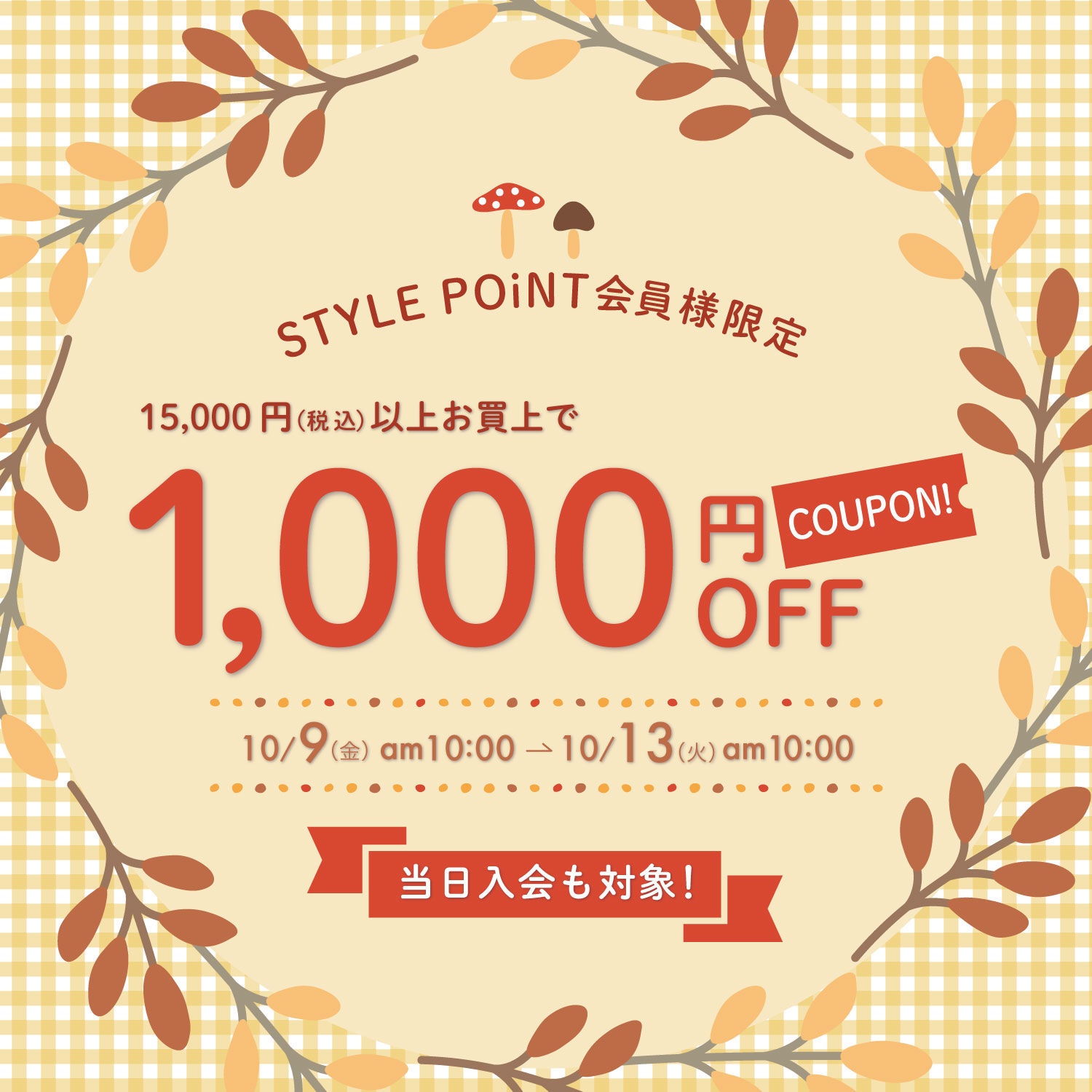 member1000off
