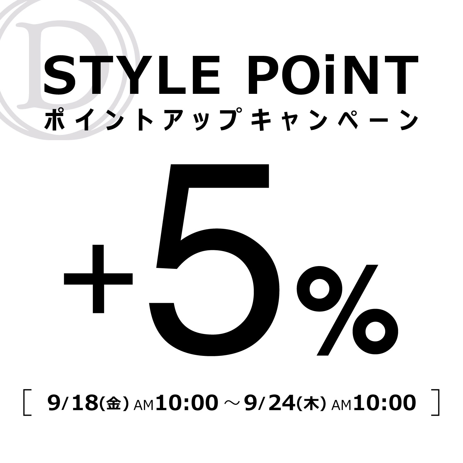 STYLE POiNT+5%