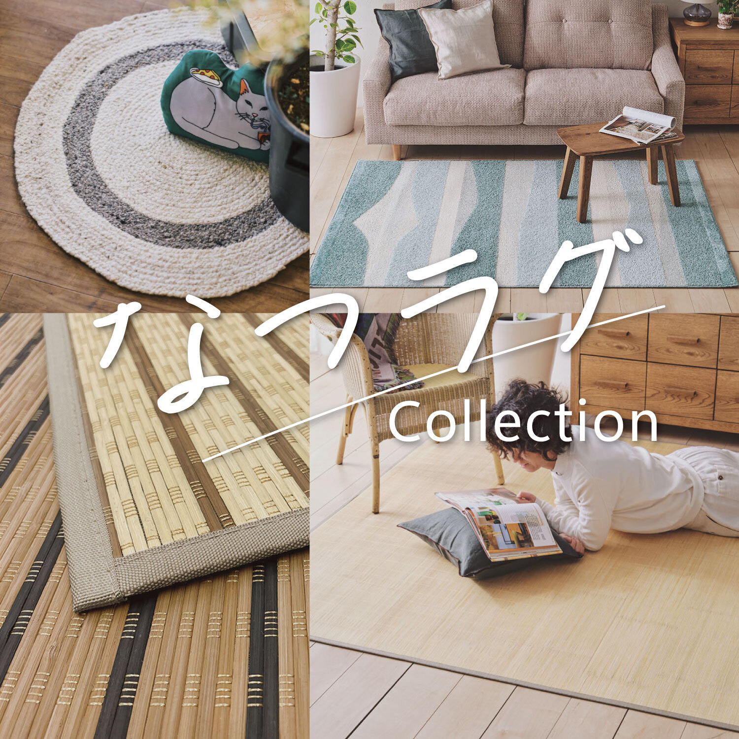 summer_rug