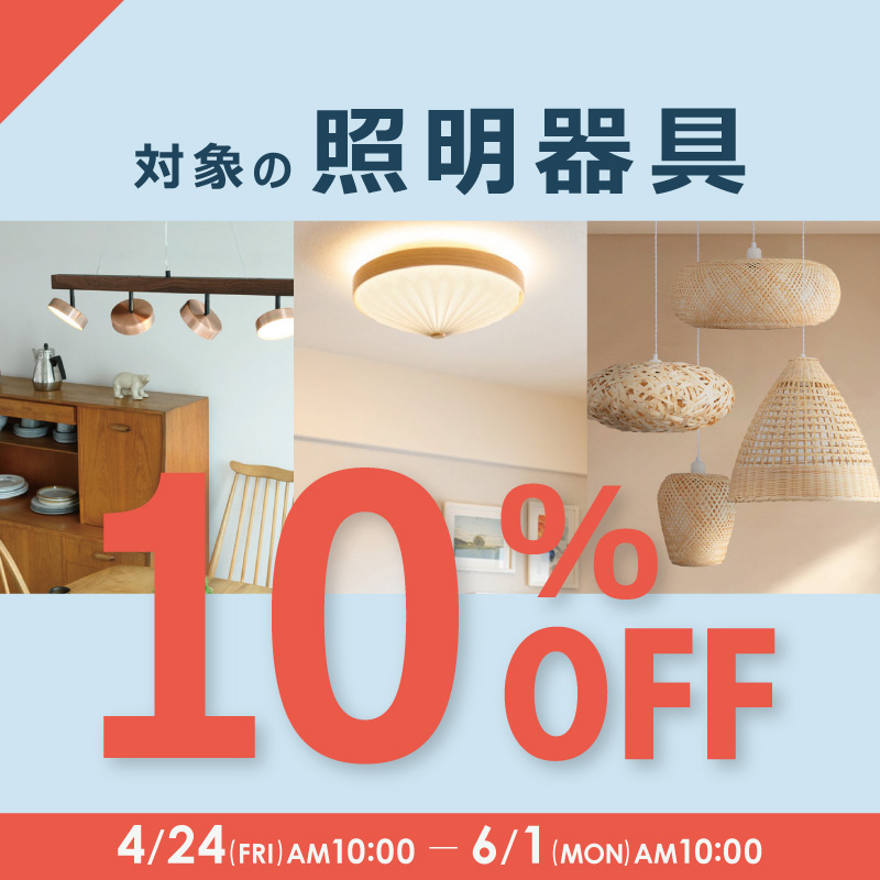 lamp10%off