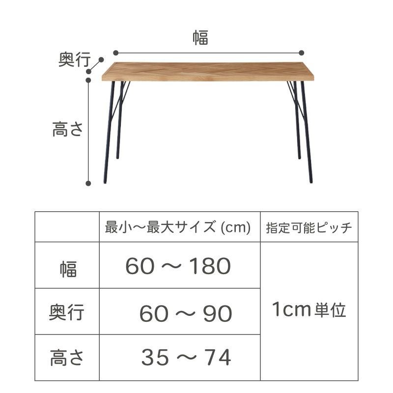 FARDE  150サイズ  ダイニングテーブル 幅1cm単位サイズオーダー】[幅120～150cm] SID ダイニングテーブル