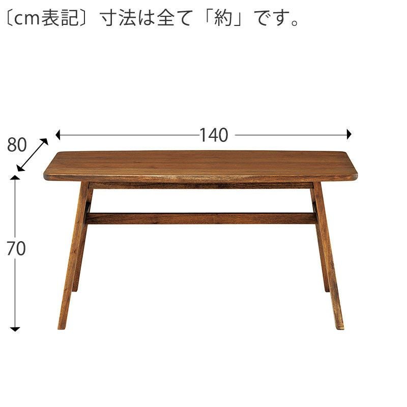 幅140cm] MINO ダイニングテーブル | DOUBLEDAY ONLINE SHOP