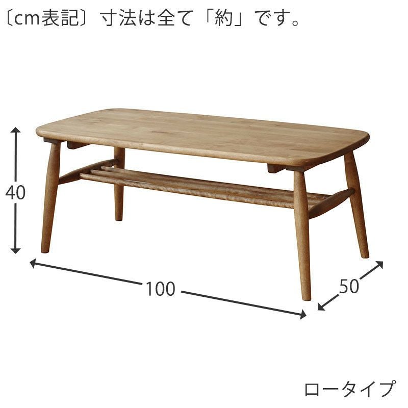 LOGIE コーヒーテーブル(ロー／ミドル) | DOUBLEDAY ONLINE SHOP