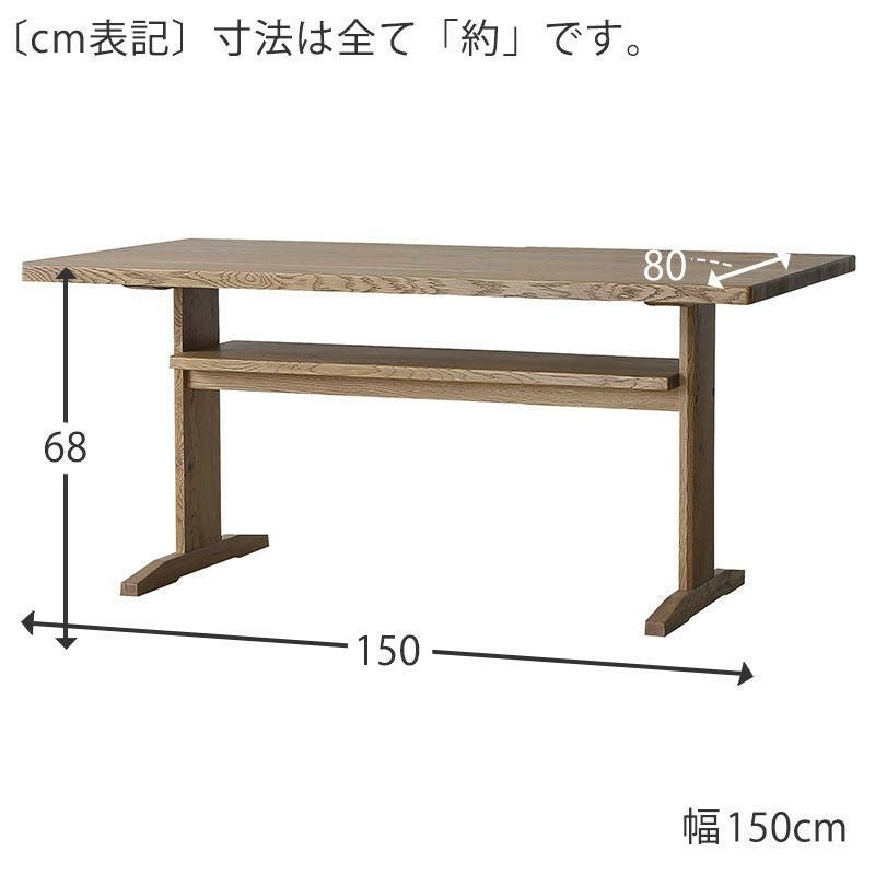 幅150cm] CAIN ダイニングテーブル | DOUBLEDAY ONLINE SHOP