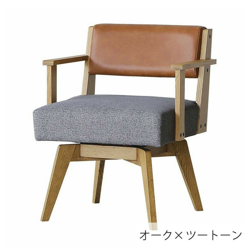 CAIN Ⅱ /カイン Ⅱ/回転チェア/DOUBLEDAY CAIN（カイン）回転チェア｜ダイニング用椅子｜ダブルデイ