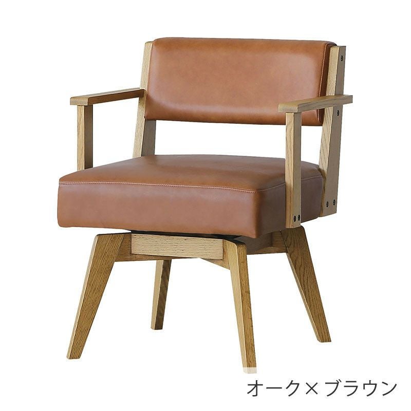 CAIN（カイン）回転チェア｜ダイニング用椅子｜ダブルデイ