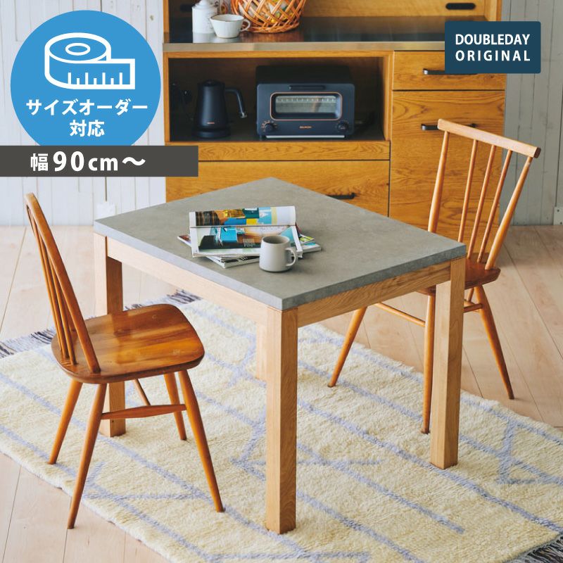 幅1cm単位サイズオーダー】[幅75～90cm] PATNAモルタル調天板テーブル