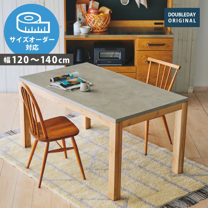 幅1cm単位サイズオーダー】[幅120cm～140cm] PATNAモルタル調天板