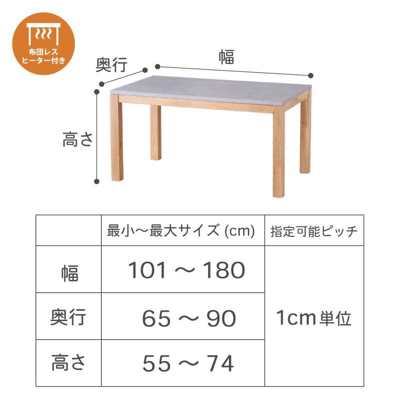 幅1cm単位サイズオーダー】[幅160～180cm] PATNAモルタル調天板