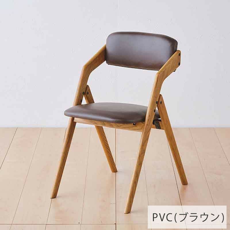 ダイニングチェアbutler（バトラー）｜折りたたみ式｜ダブルデイ