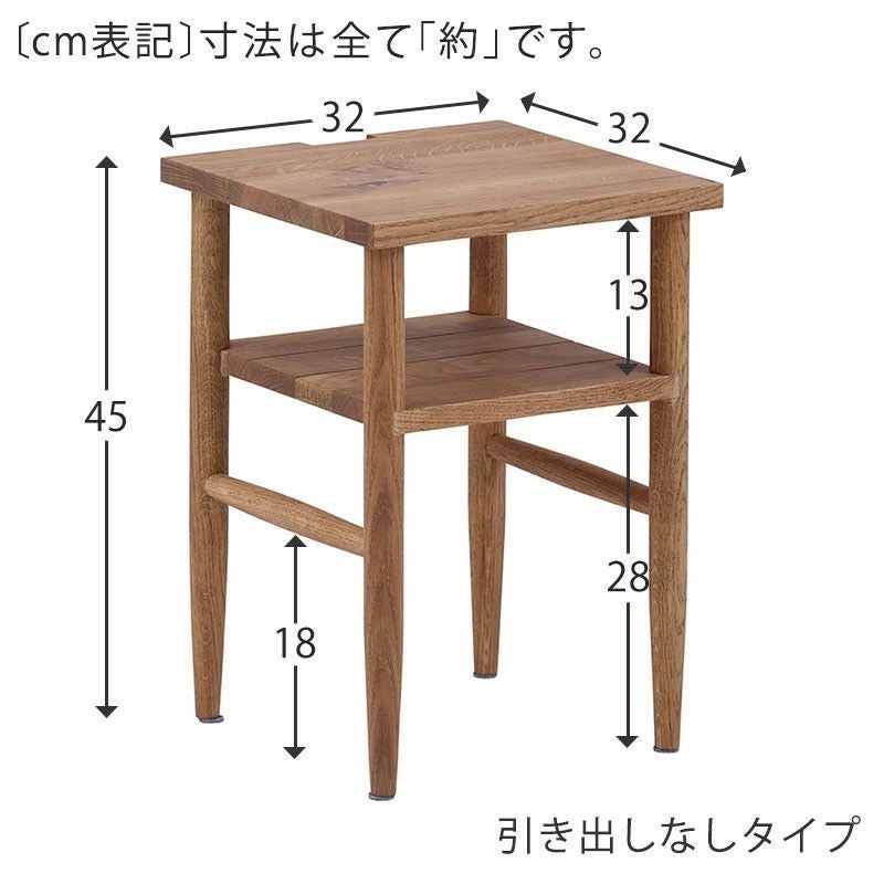 CREMA サイドテーブル (引き出しありタイプ/引き出しなしタイプ