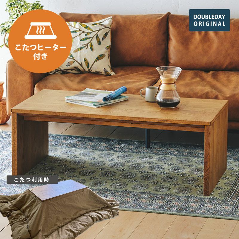 リビングテーブル・コーヒーテーブル｜ダブルデイ｜家具