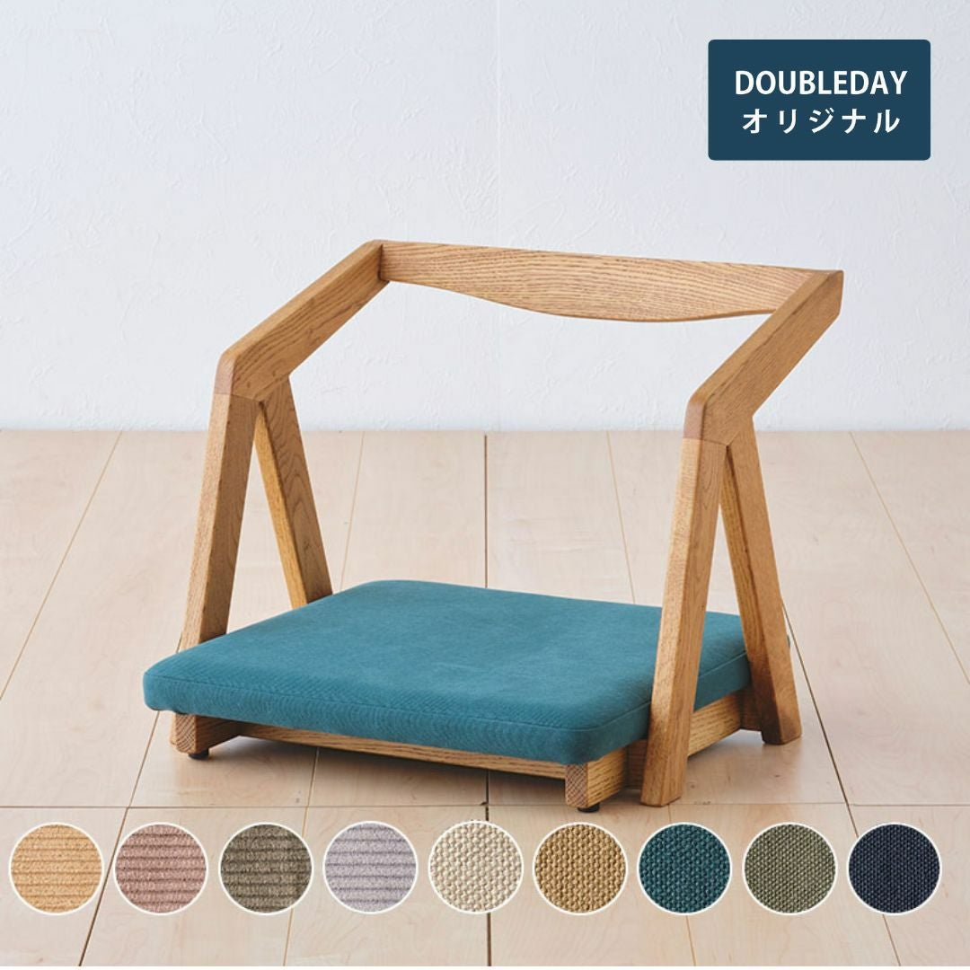 ジモティ来店特価!!　うたた寝座椅子　ADFH-マルク　　J-0846 BOOKER.T フロアチェア | DOUBLEDAY ONLINE SHOP