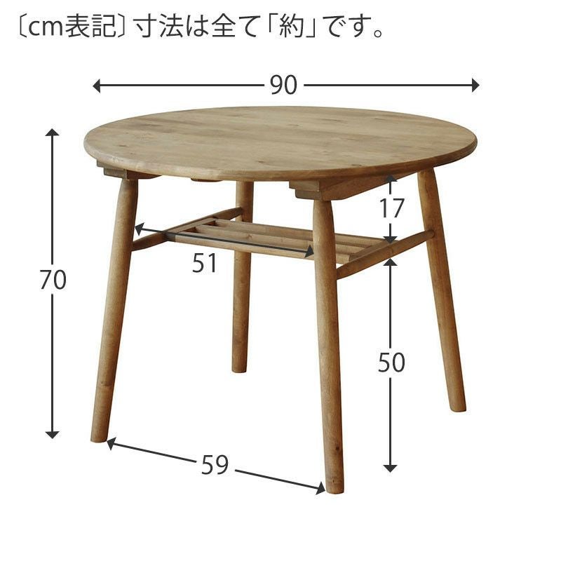 ID:G60156494　丸テーブル LOGIE（ロジ―）円形ダイニングテーブル｜ダブルデイ
