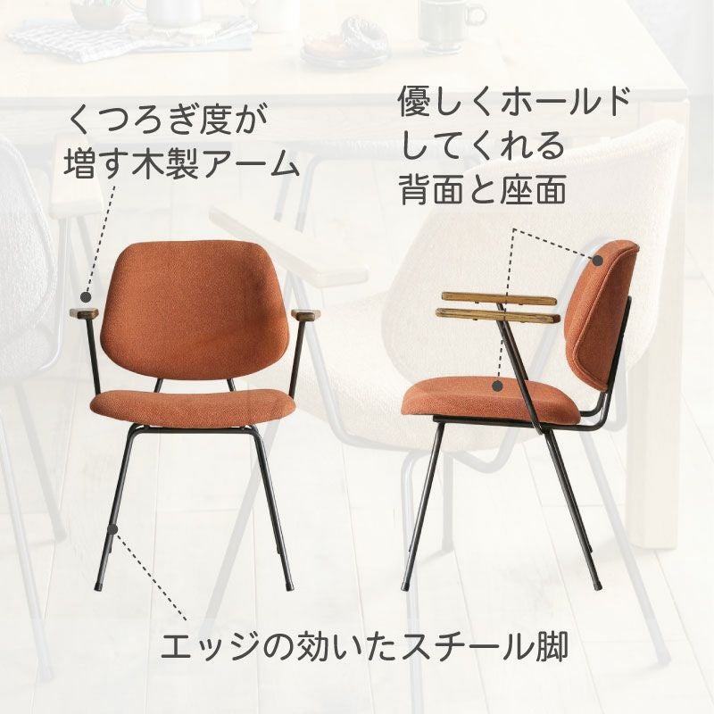ABOCKアームチェア | DOUBLEDAY ONLINE SHOP
