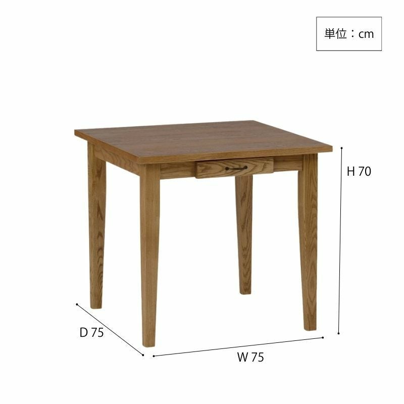 幅75cm] FUDGE ダイニングテーブル | DOUBLEDAY ONLINE SHOP