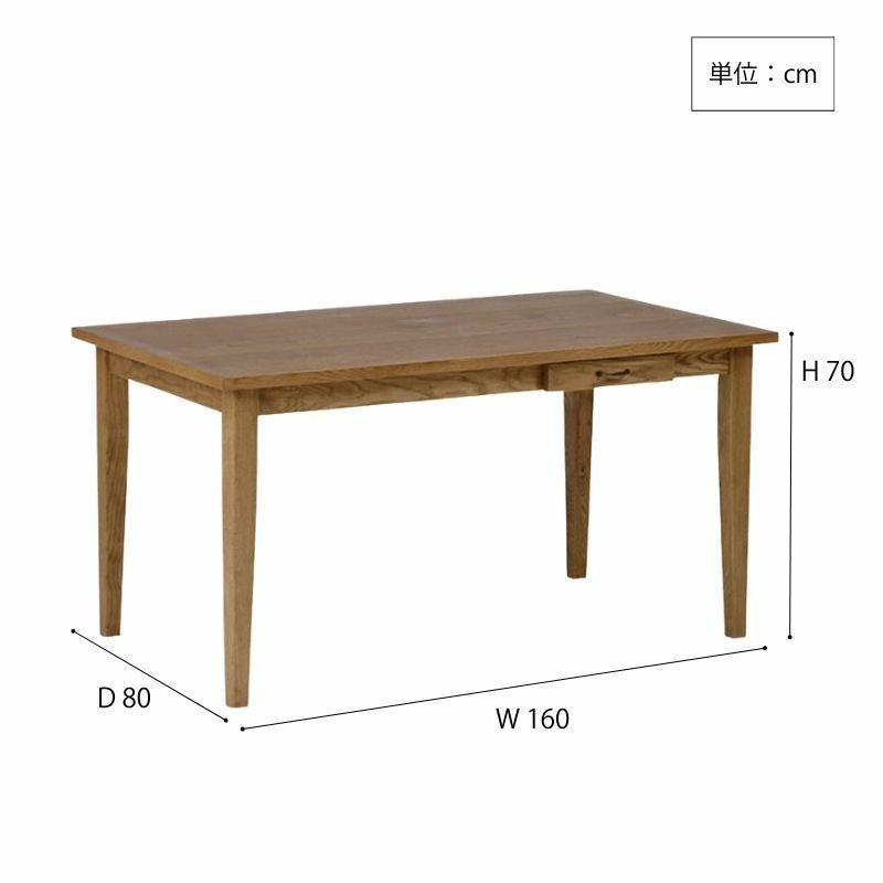幅160cm] FUDGE ダイニングテーブル | DOUBLEDAY ONLINE SHOP