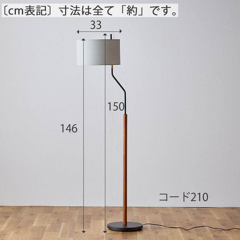 Felitto フロアランプ | DOUBLEDAY ONLINE SHOP