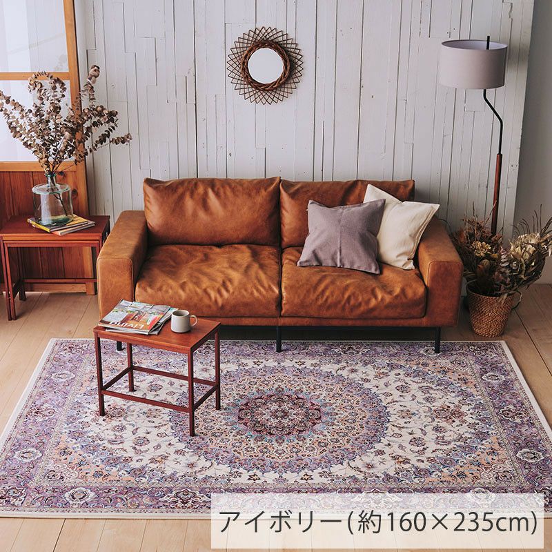 コンセルト ラグ(選べる4サイズ) | DOUBLEDAY ONLINE SHOP