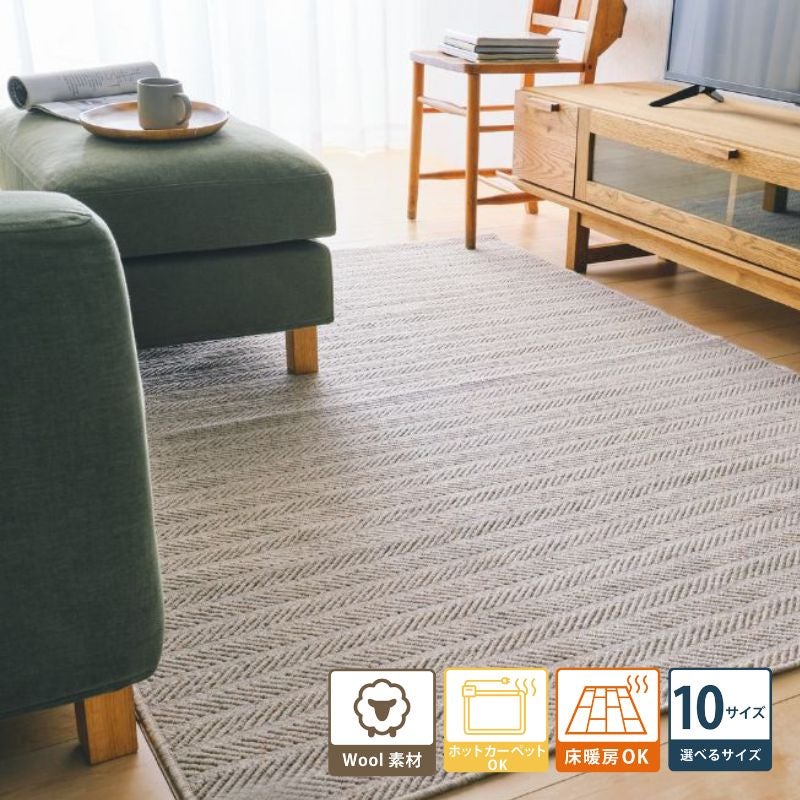 Knittingラグ IVORY(選べる10サイズ) | DOUBLEDAY ONLINE SHOP