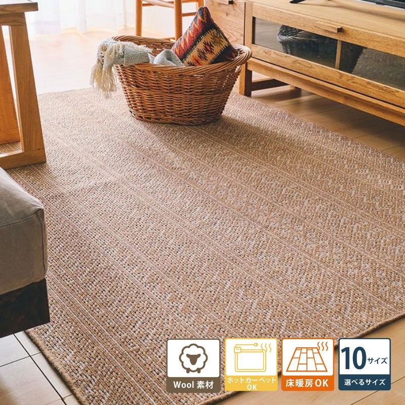 Knittingラグ CAMEL×IVORY(選べる10サイズ) | DOUBLEDAY ONLINE SHOP