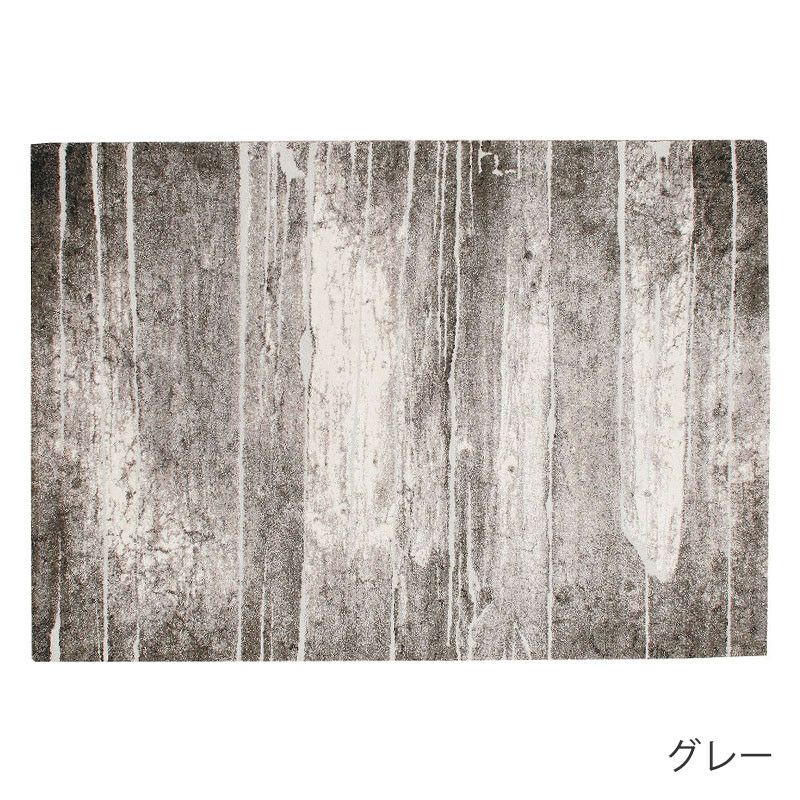 アストラ ラグ(選べる5サイズ) | DOUBLEDAY ONLINE SHOP