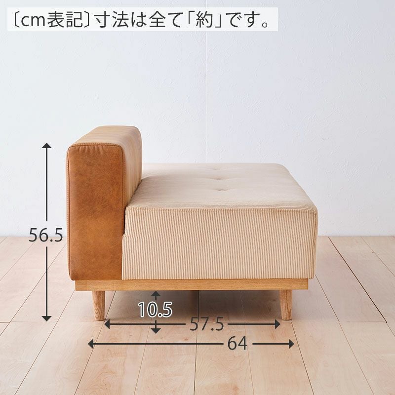 【のびたわ】コーデュロイ ベンチ ベージュ 家具　椅子 ベンチソファ 幅140cm］CHISSAベンチ ＜コーデュロイ×木脚＞（右背/左背