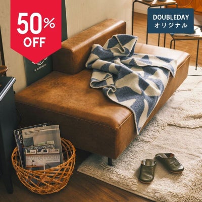 レザーテックスソファ | DOUBLEDAY ONLINE SHOP