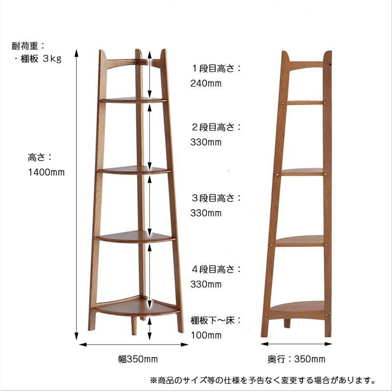 コーナーラック | DOUBLEDAY ONLINE SHOP
