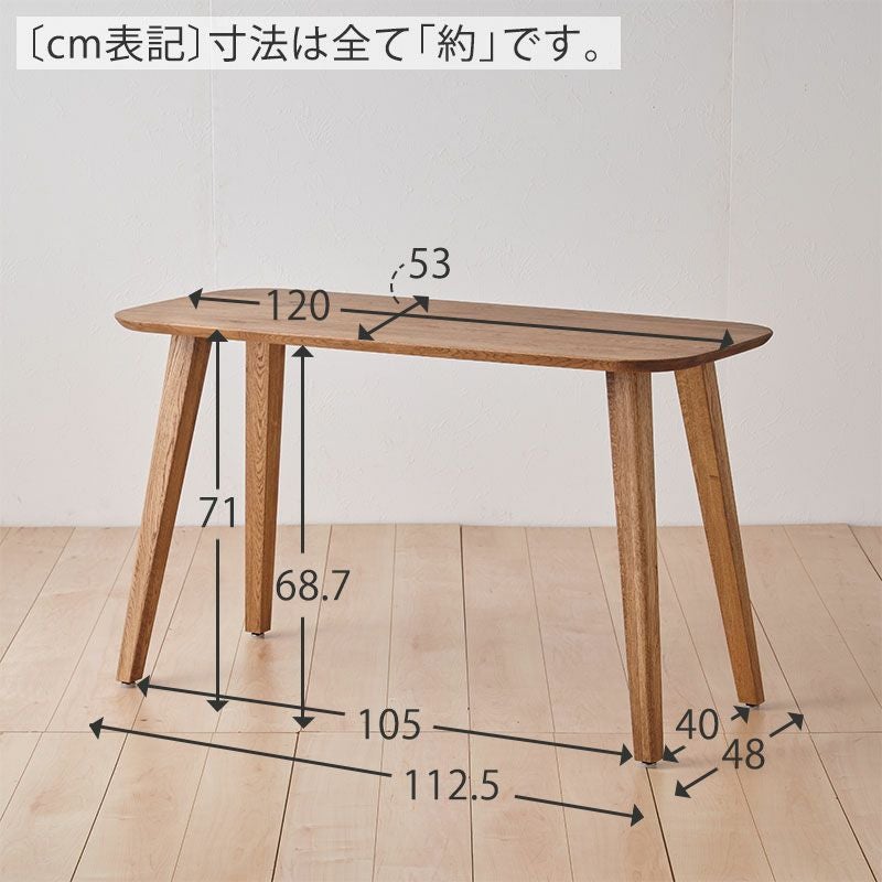 RADY コンソールテーブル (木角脚) | DOUBLEDAY ONLINE SHOP