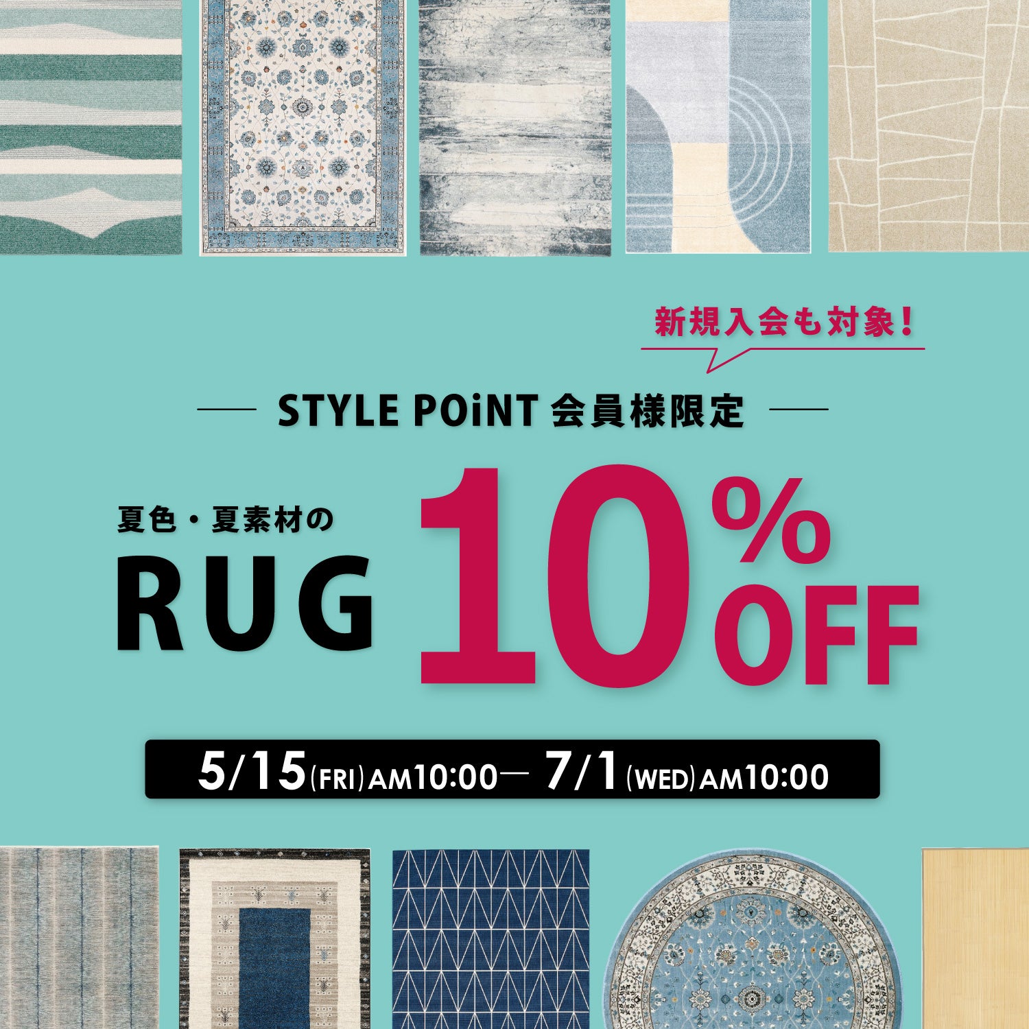 【公式サイト完売】ミントラグ ミントラグ(選べる3サイズ) | DOUBLEDAY ONLINE SHOP