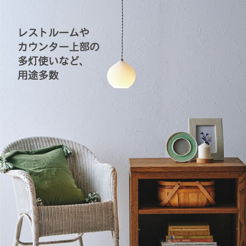 Pecoros-S ペンダントランプ | DOUBLEDAY ONLINE SHOP