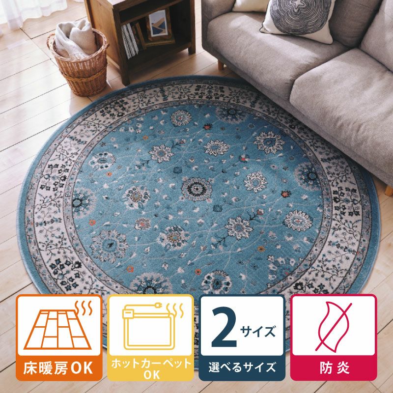 ラグナ ラグ円形(選べる2サイズ) | DOUBLEDAY ONLINE SHOP