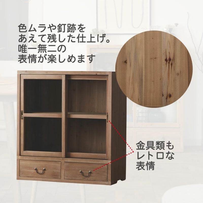 幅87.5cm] AOIキャビネット | DOUBLEDAY ONLINE SHOP