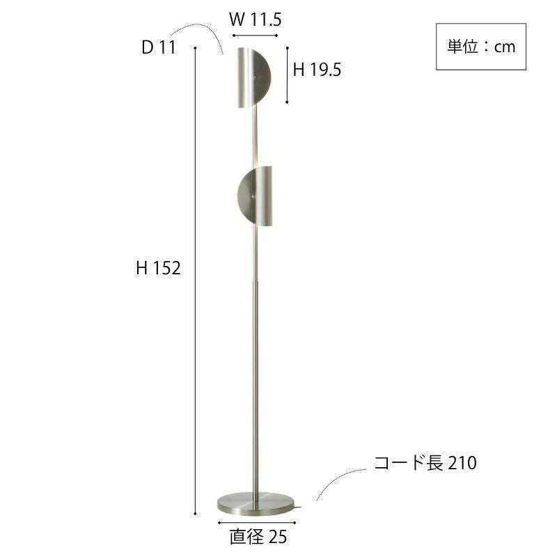 Ferrum フロアランプ | DOUBLEDAY ONLINE SHOP