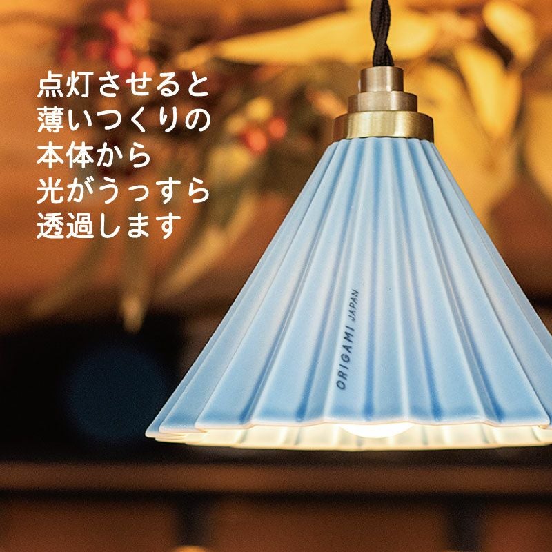 ORIGAMI ペンダントランプ | DOUBLEDAY ONLINE SHOP
