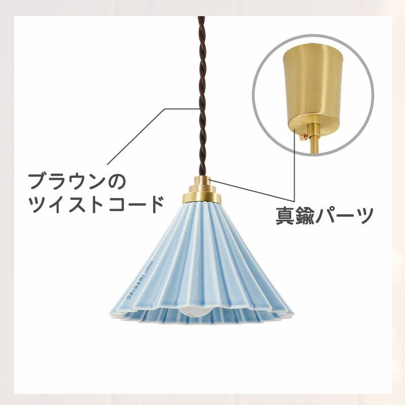 ORIGAMI ペンダントランプ | DOUBLEDAY ONLINE SHOP