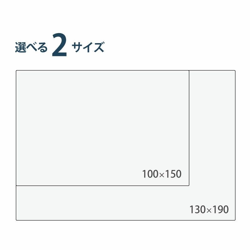 ヌーベ ラグ(選べる2サイズ) | DOUBLEDAY ONLINE SHOP