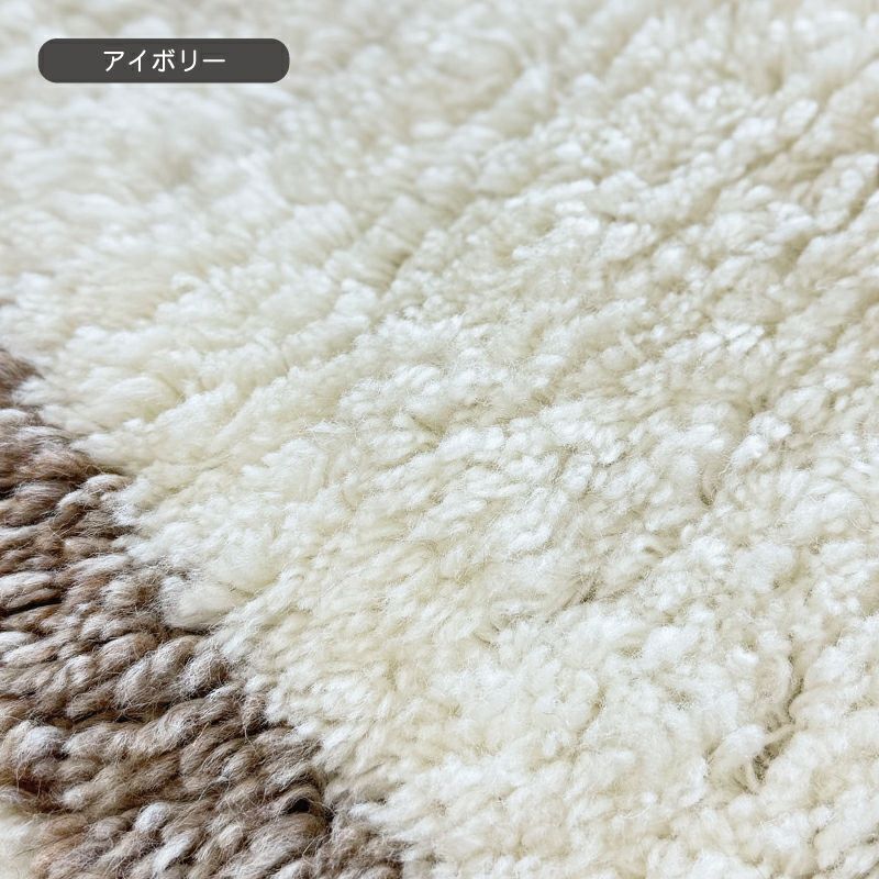 130×190cm】マシオ ラグ | DOUBLEDAY ONLINE SHOP