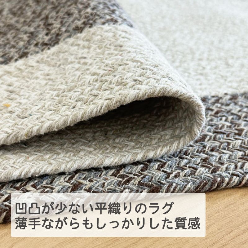 レポ ラグ(選べる2サイズ) | DOUBLEDAY ONLINE SHOP