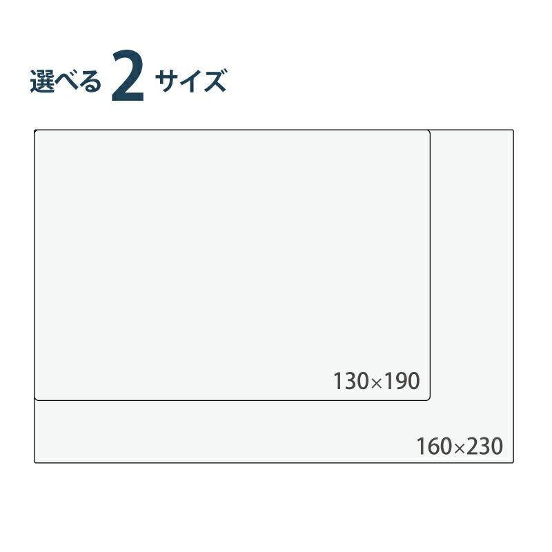 レポ ラグ(選べる2サイズ) | DOUBLEDAY ONLINE SHOP
